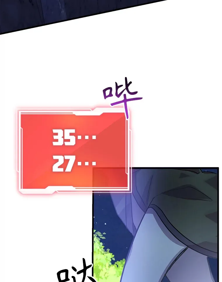44.残骸来袭 第13页