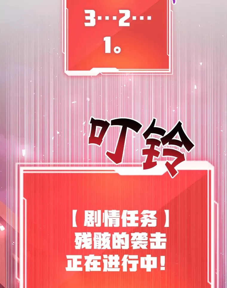 44.残骸来袭 第15页