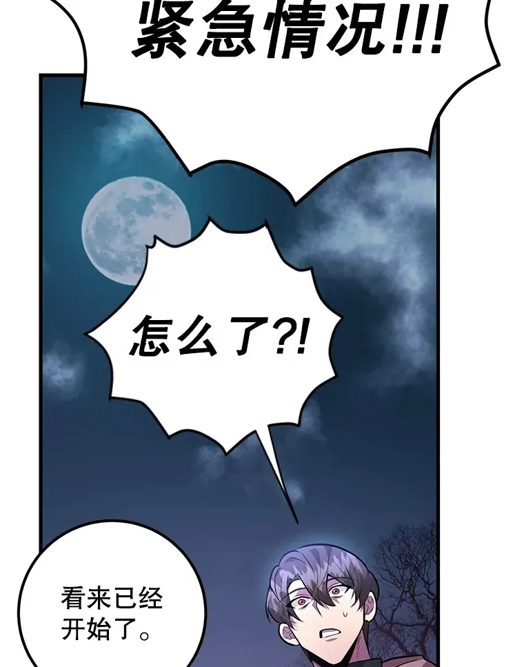 44.残骸来袭 第18页