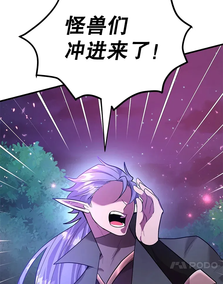 44.残骸来袭 第20页