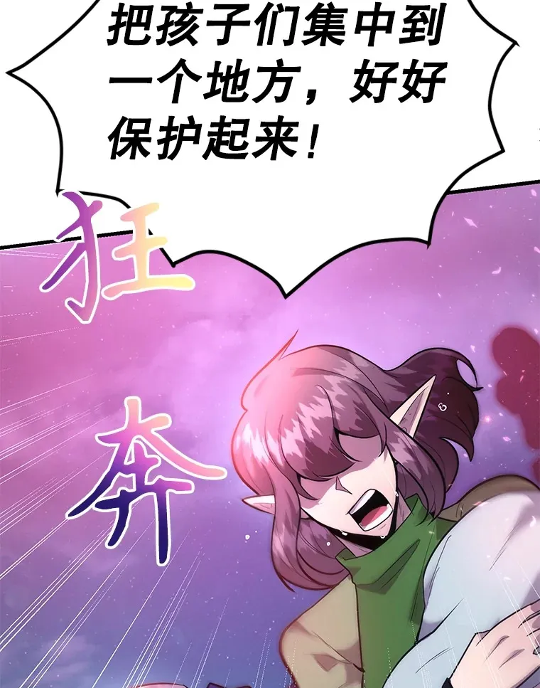 44.残骸来袭 第22页