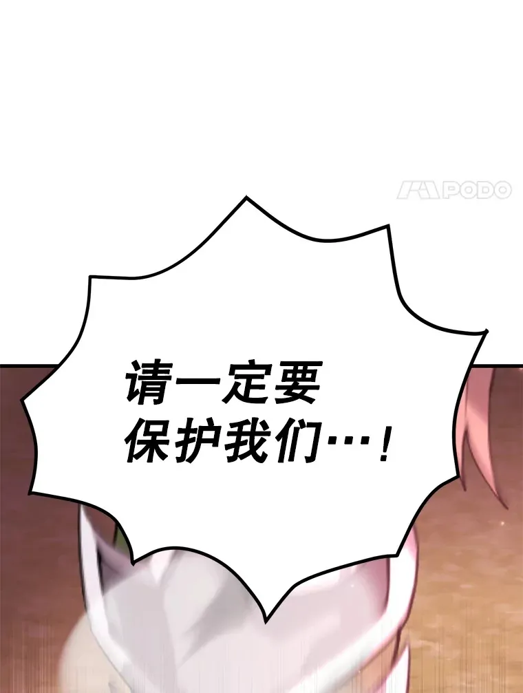 44.残骸来袭 第24页