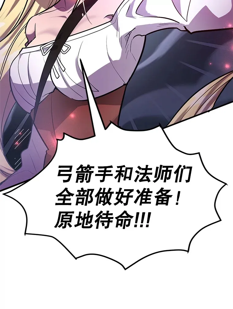 44.残骸来袭 第32页