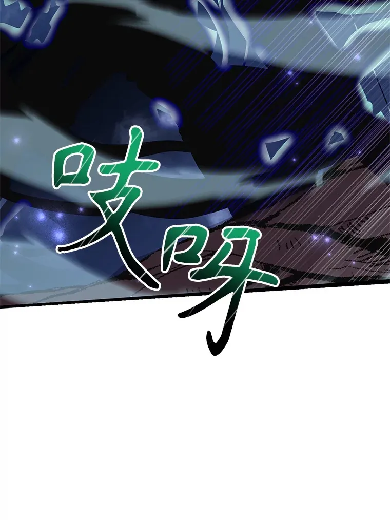 44.残骸来袭 第34页