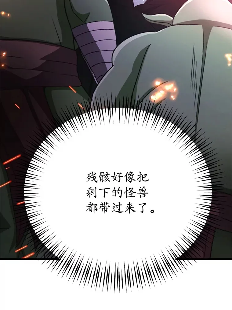 44.残骸来袭 第38页