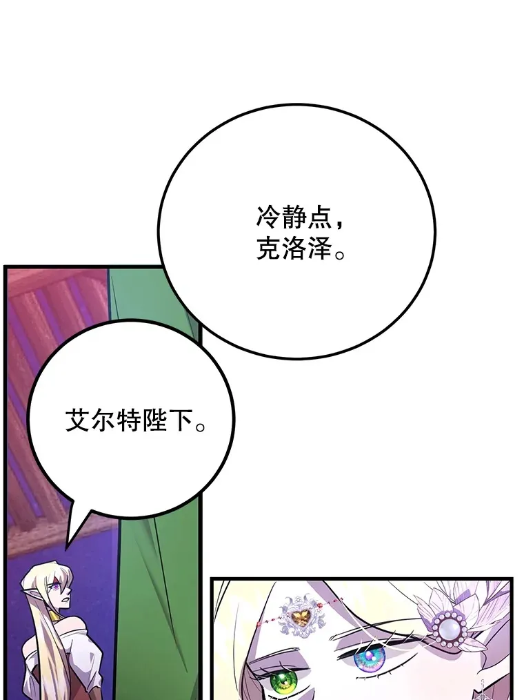 44.残骸来袭 第39页
