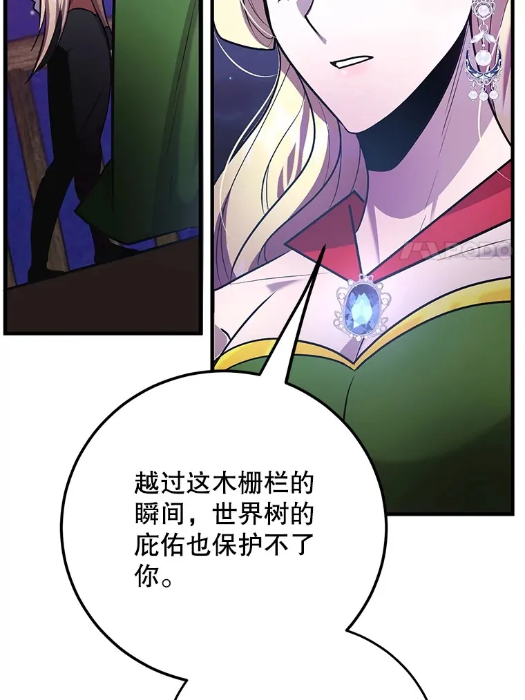 44.残骸来袭 第40页