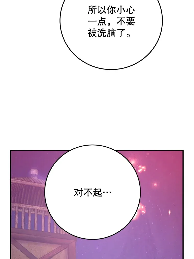 44.残骸来袭 第41页