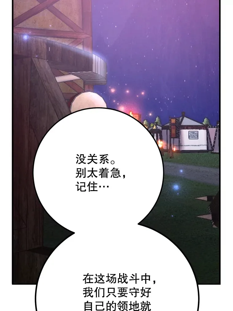 44.残骸来袭 第42页