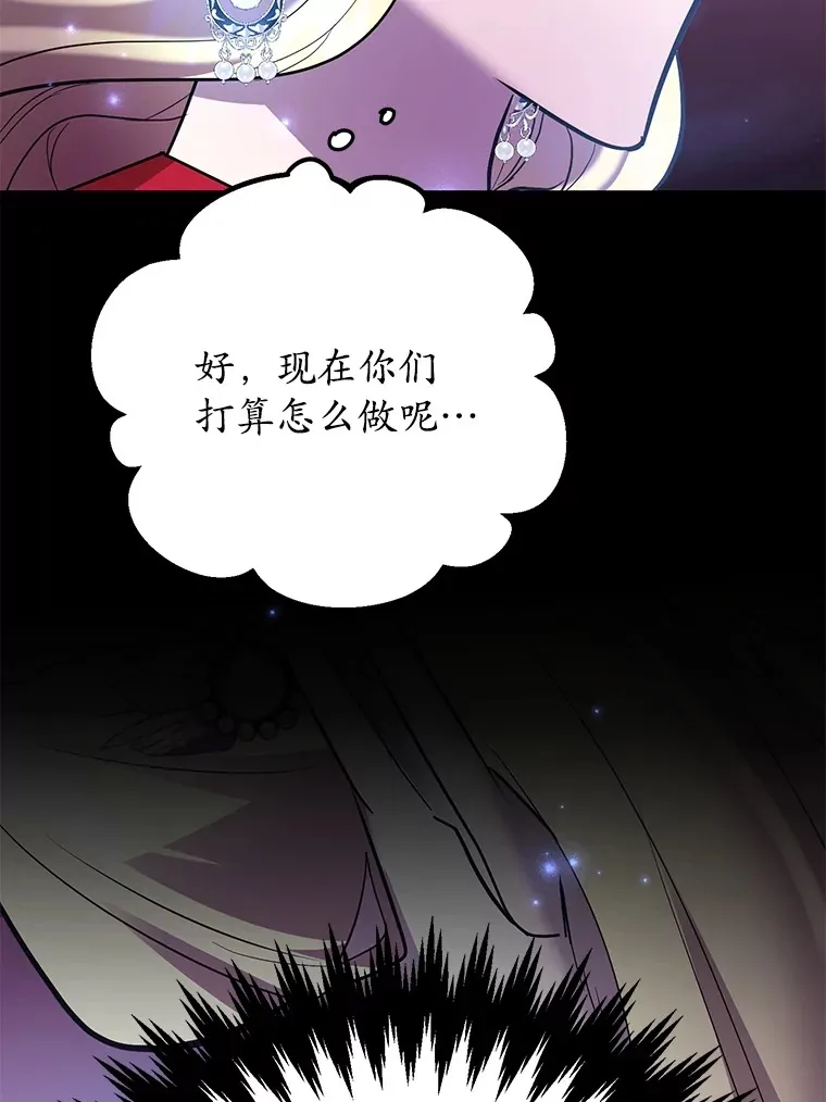 44.残骸来袭 第44页