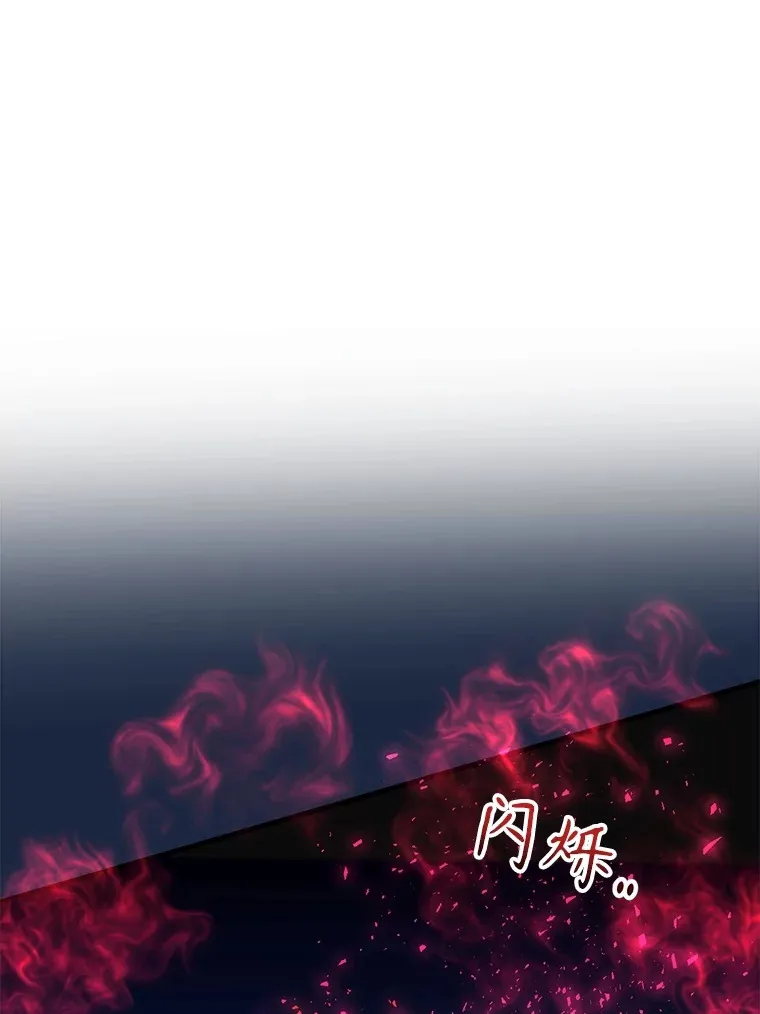 44.残骸来袭 第48页