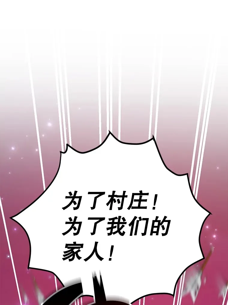 44.残骸来袭 第57页