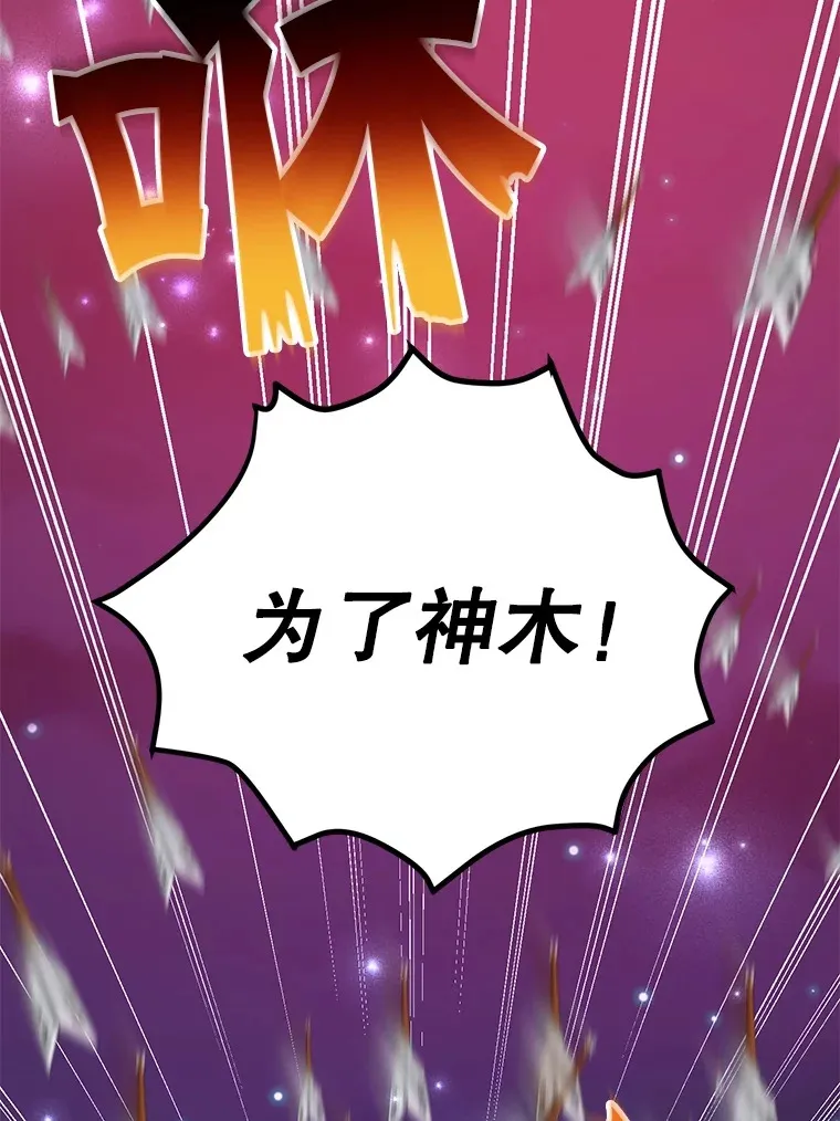 44.残骸来袭 第58页