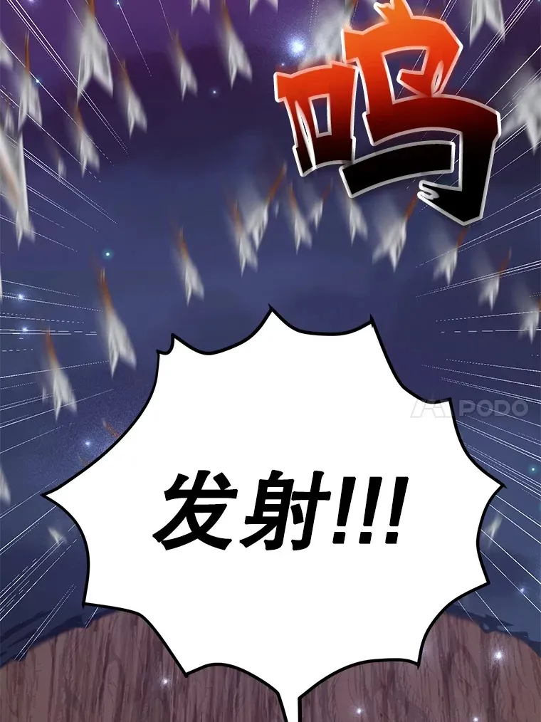 44.残骸来袭 第59页