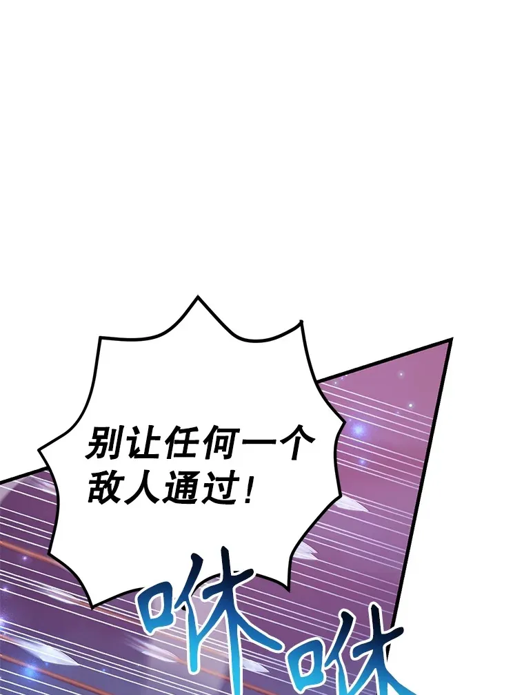 44.残骸来袭 第61页