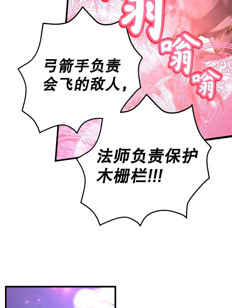 44.残骸来袭 第63页