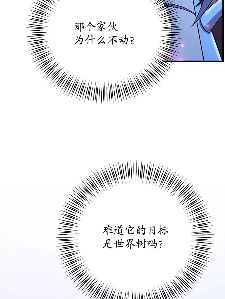44.残骸来袭 第65页