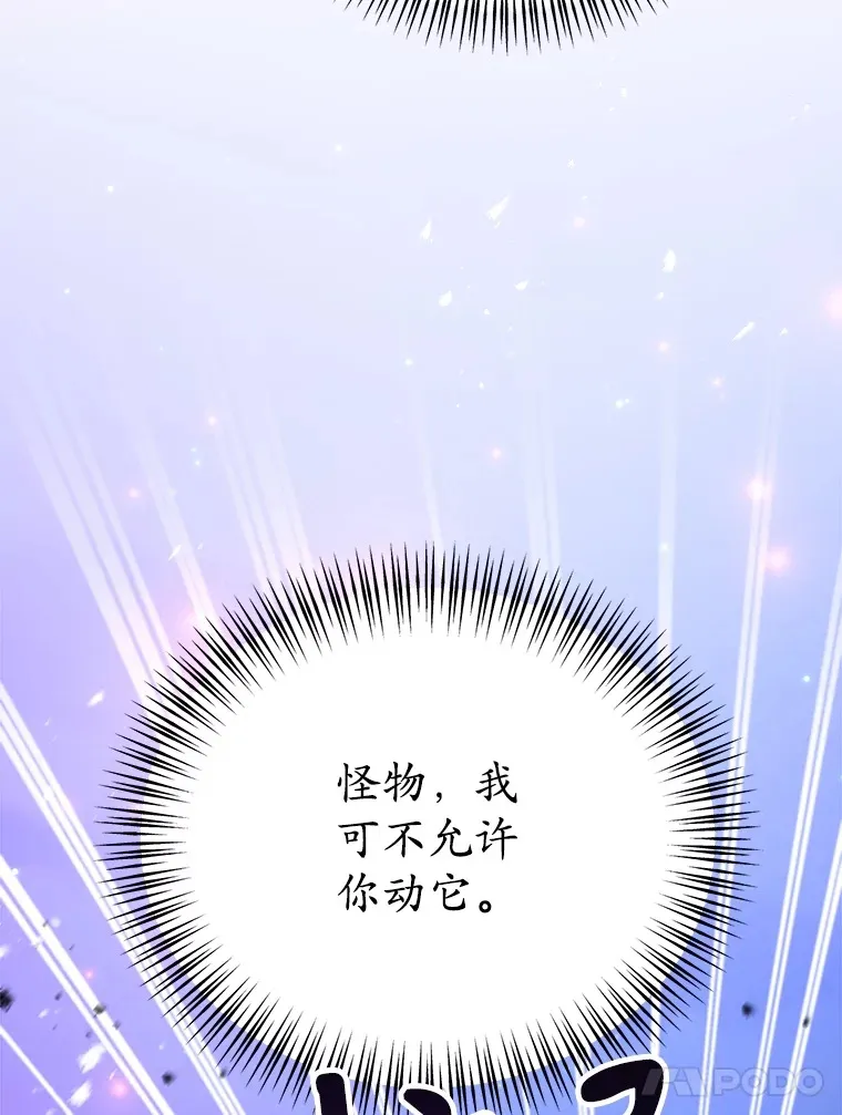 44.残骸来袭 第66页