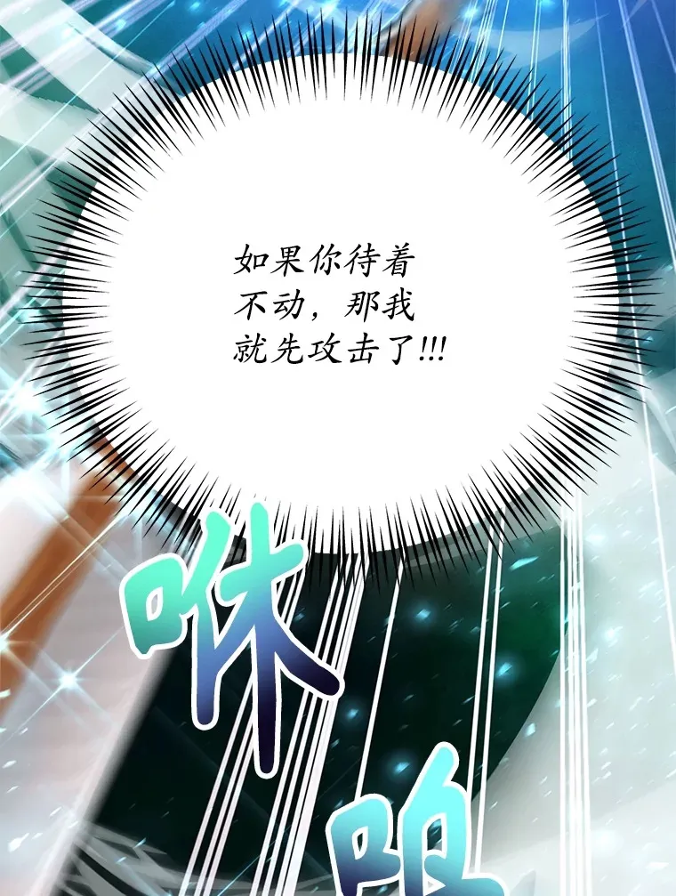 44.残骸来袭 第70页