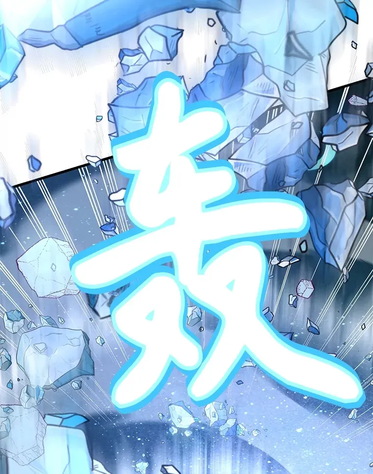 44.残骸来袭 第73页