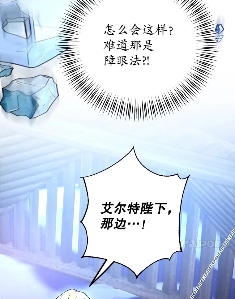 44.残骸来袭 第75页