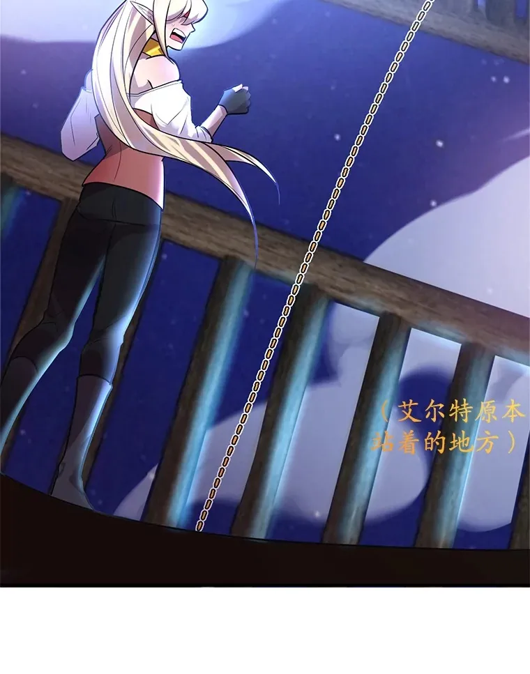 44.残骸来袭 第76页