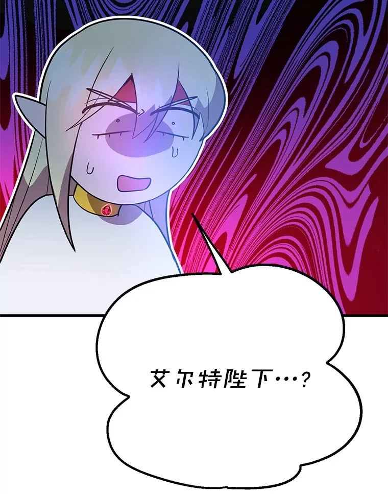 44.残骸来袭 第78页