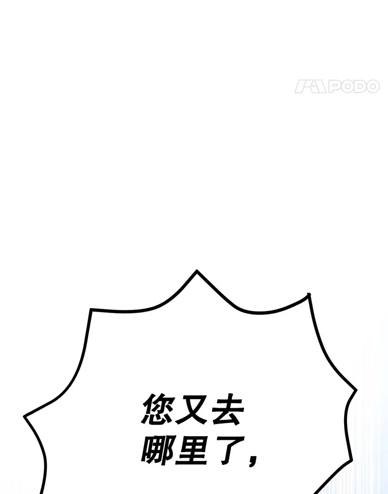 44.残骸来袭 第79页