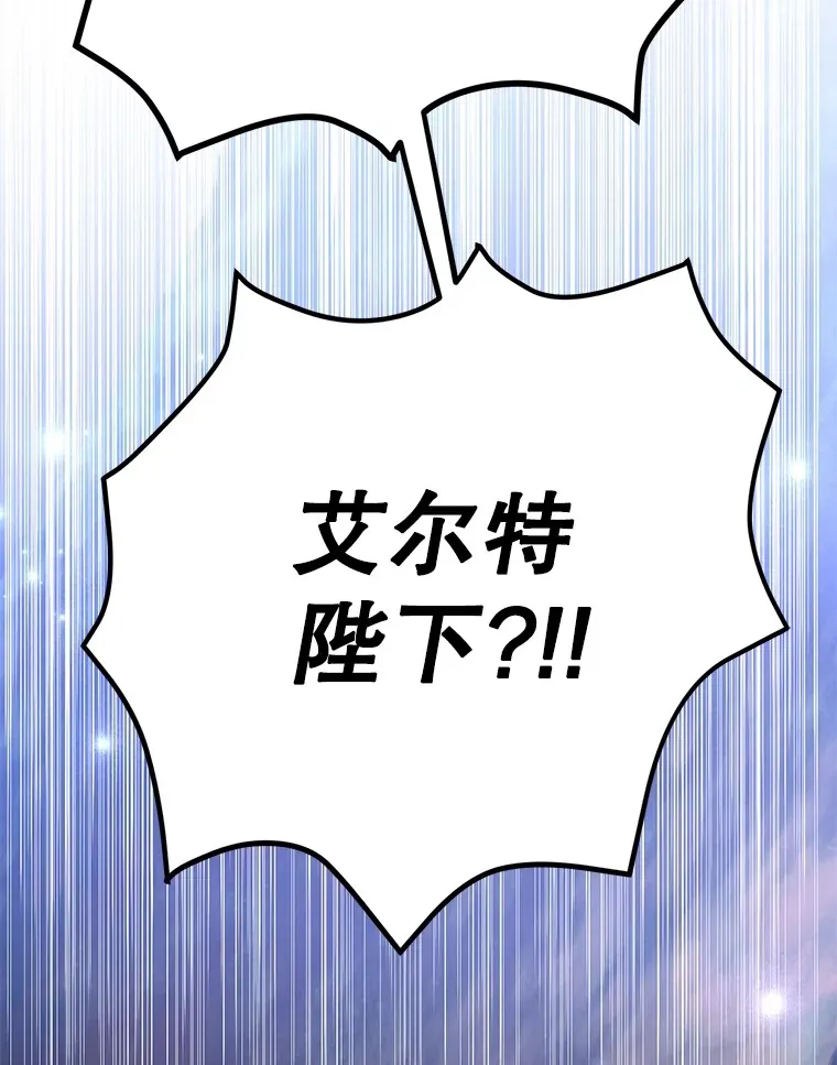 44.残骸来袭 第80页