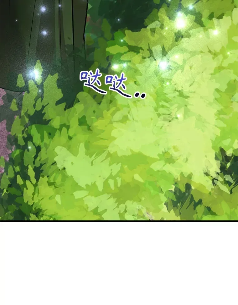 44.残骸来袭 第83页