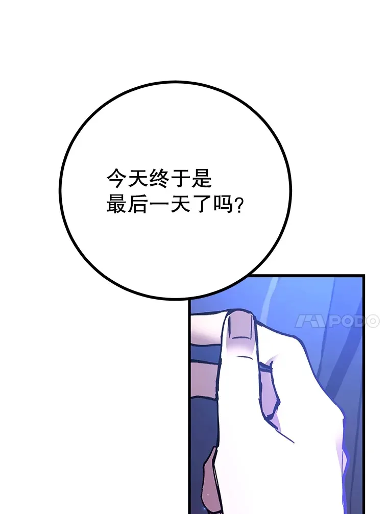44.残骸来袭 第86页