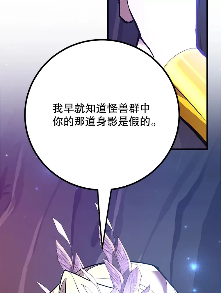 44.残骸来袭 第87页