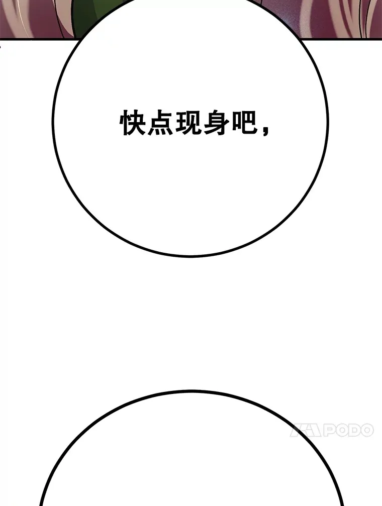 44.残骸来袭 第89页