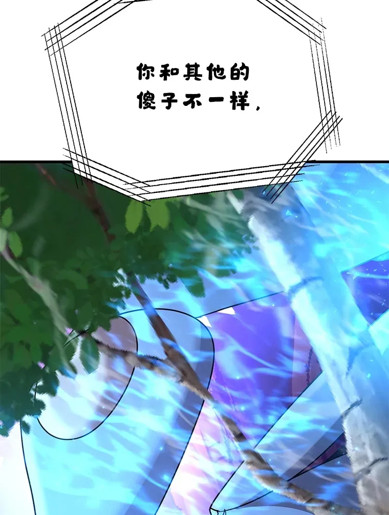 44.残骸来袭 第92页