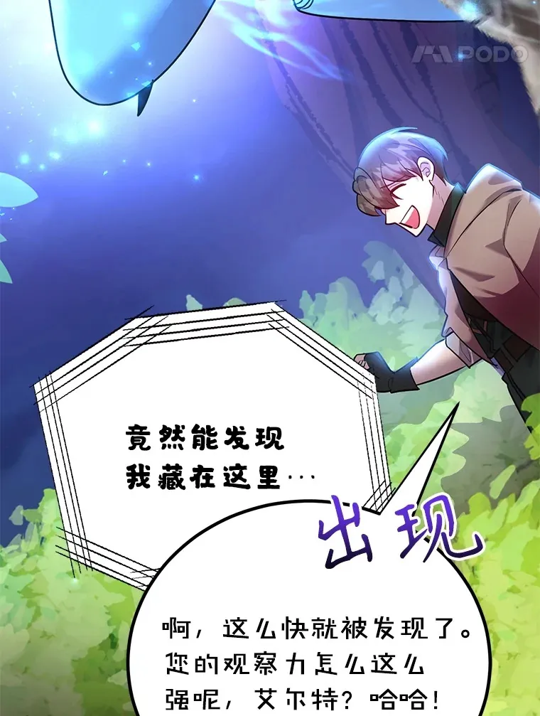 44.残骸来袭 第93页