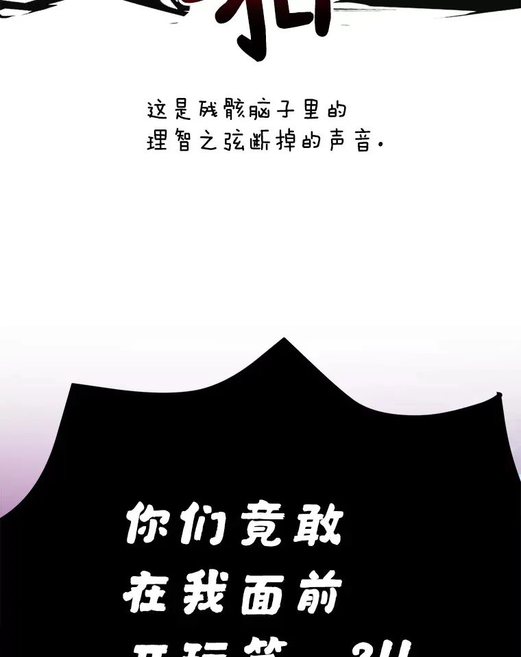 44.残骸来袭 第101页