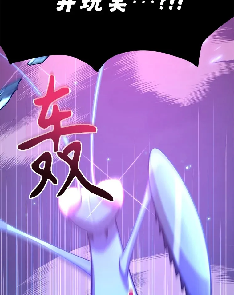 44.残骸来袭 第102页