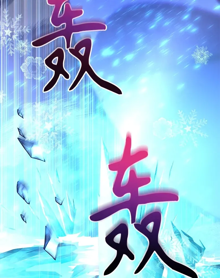 44.残骸来袭 第104页