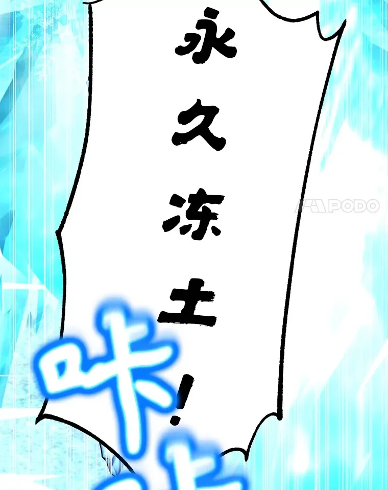 44.残骸来袭 第106页