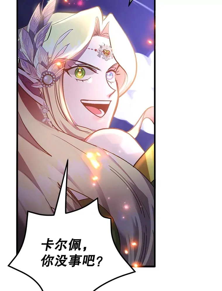 44.残骸来袭 第115页