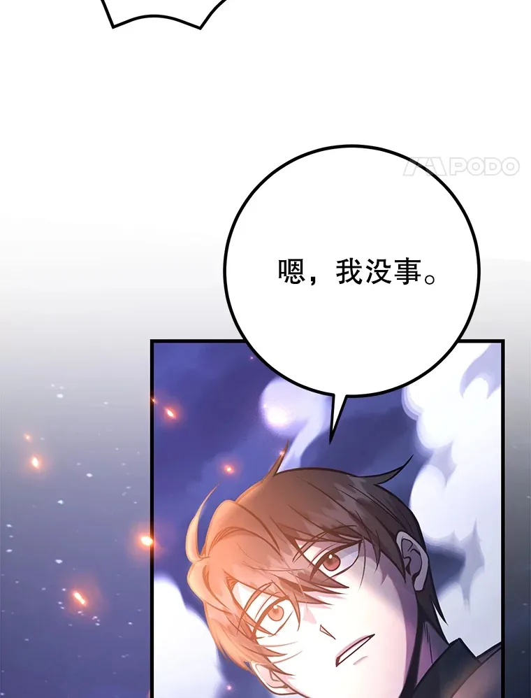 44.残骸来袭 第116页