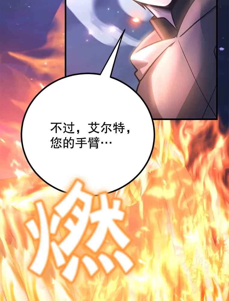 44.残骸来袭 第117页
