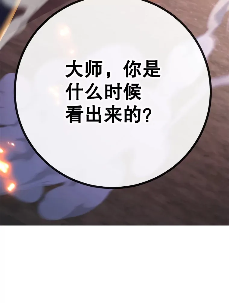 44.残骸来袭 第121页