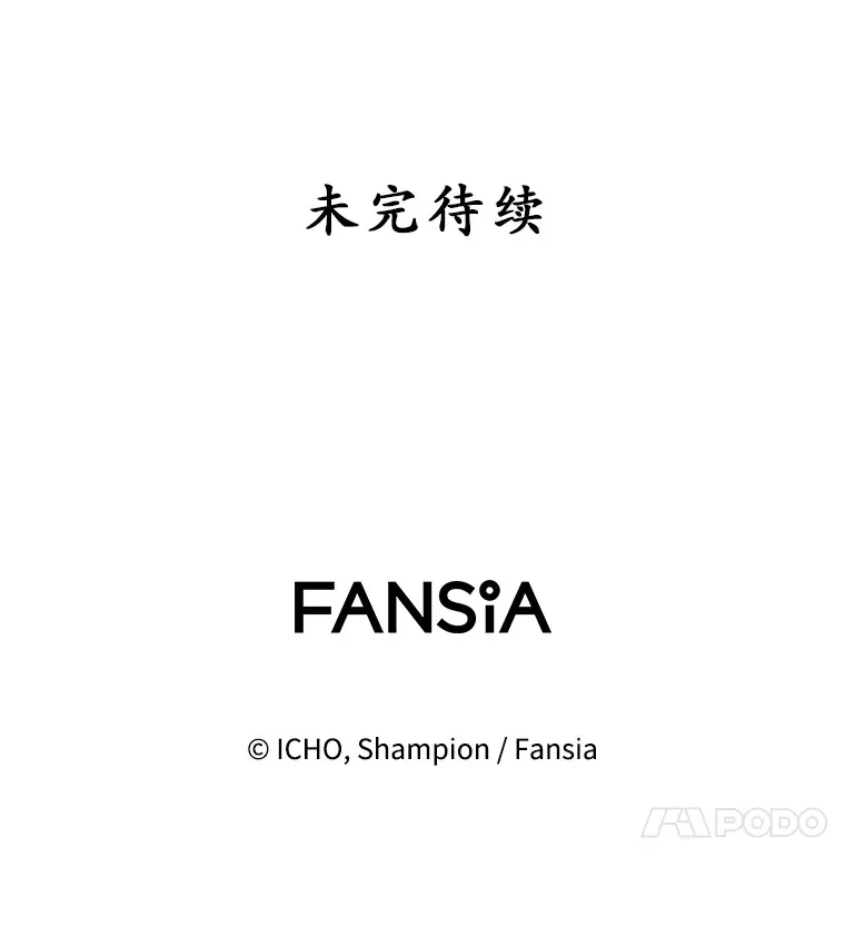 44.残骸来袭 第122页