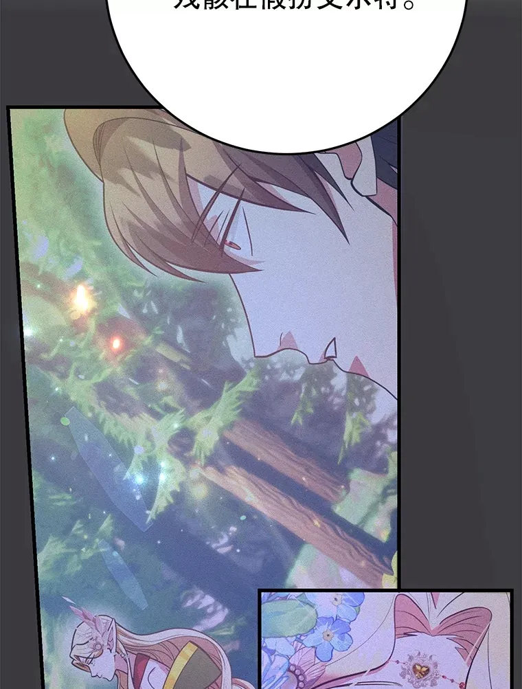 45.残骸蜕皮 第7页
