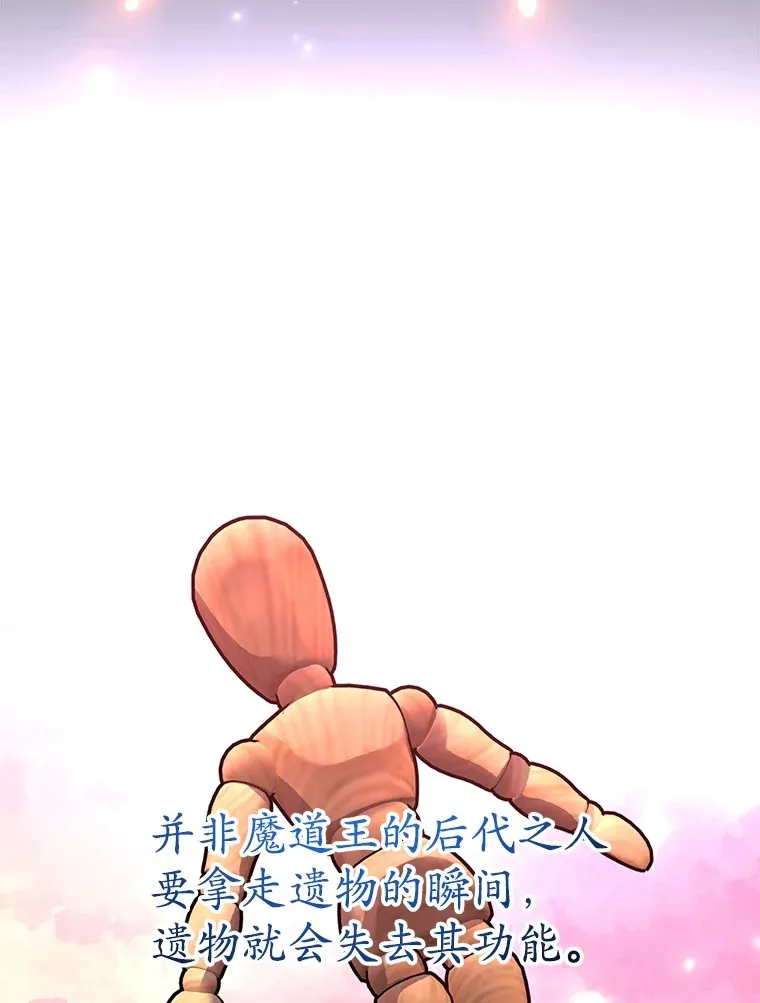 45.残骸蜕皮 第9页