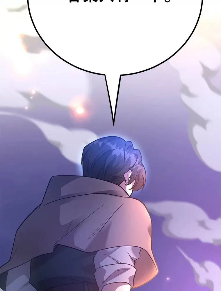 45.残骸蜕皮 第12页