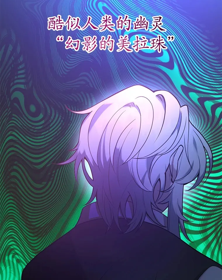 45.残骸蜕皮 第19页