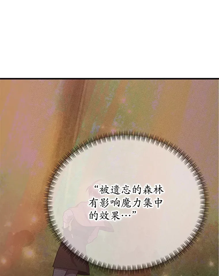 45.残骸蜕皮 第22页