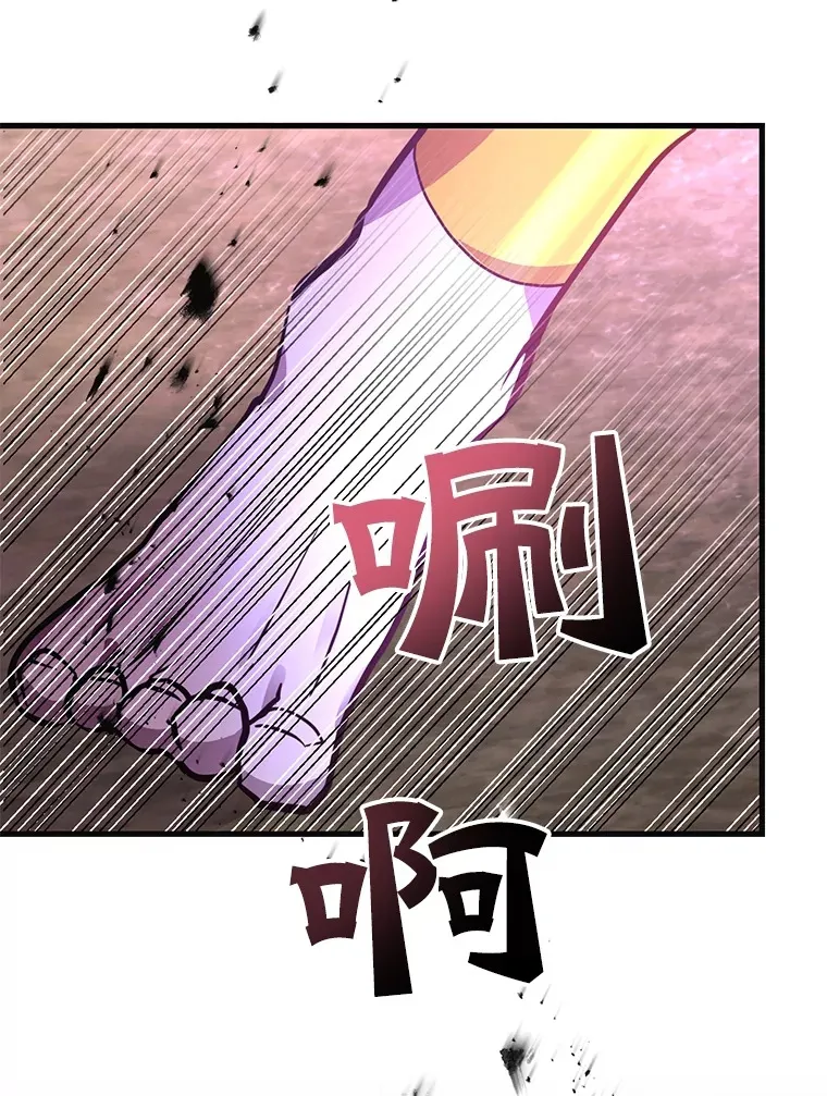 45.残骸蜕皮 第27页